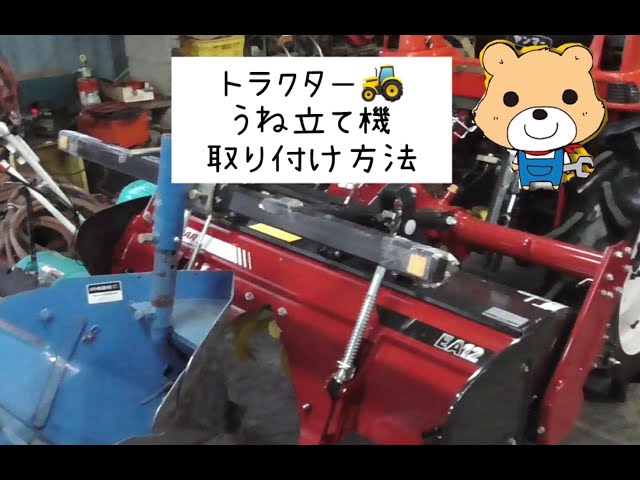 How to install a tractor ridger - YouTube