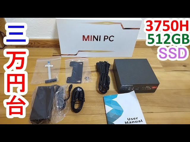 SkyBarium AMD Ryzen 7 3750h 16GB for 39,000 Yen! NVMe SSD 512GB