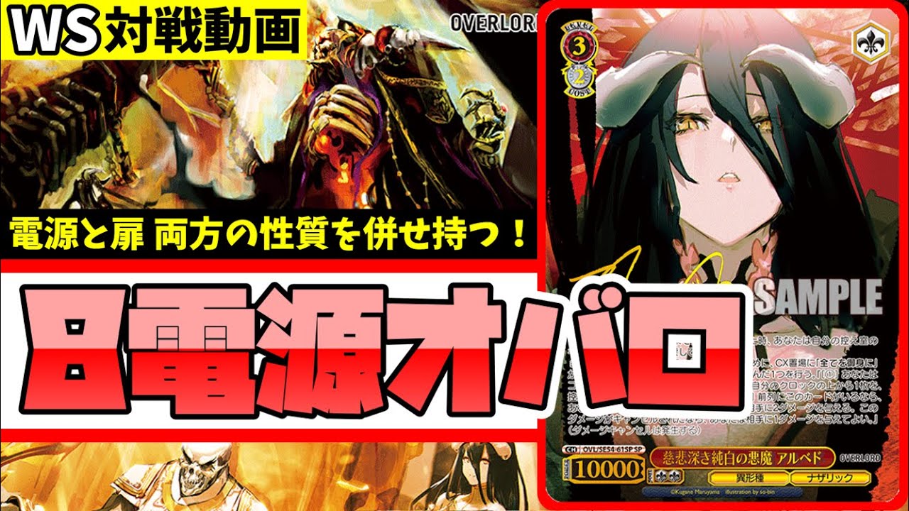 S*e様 ヴァイスシュヴァルツ きんモザ 8電源デッキ ホビーステーション