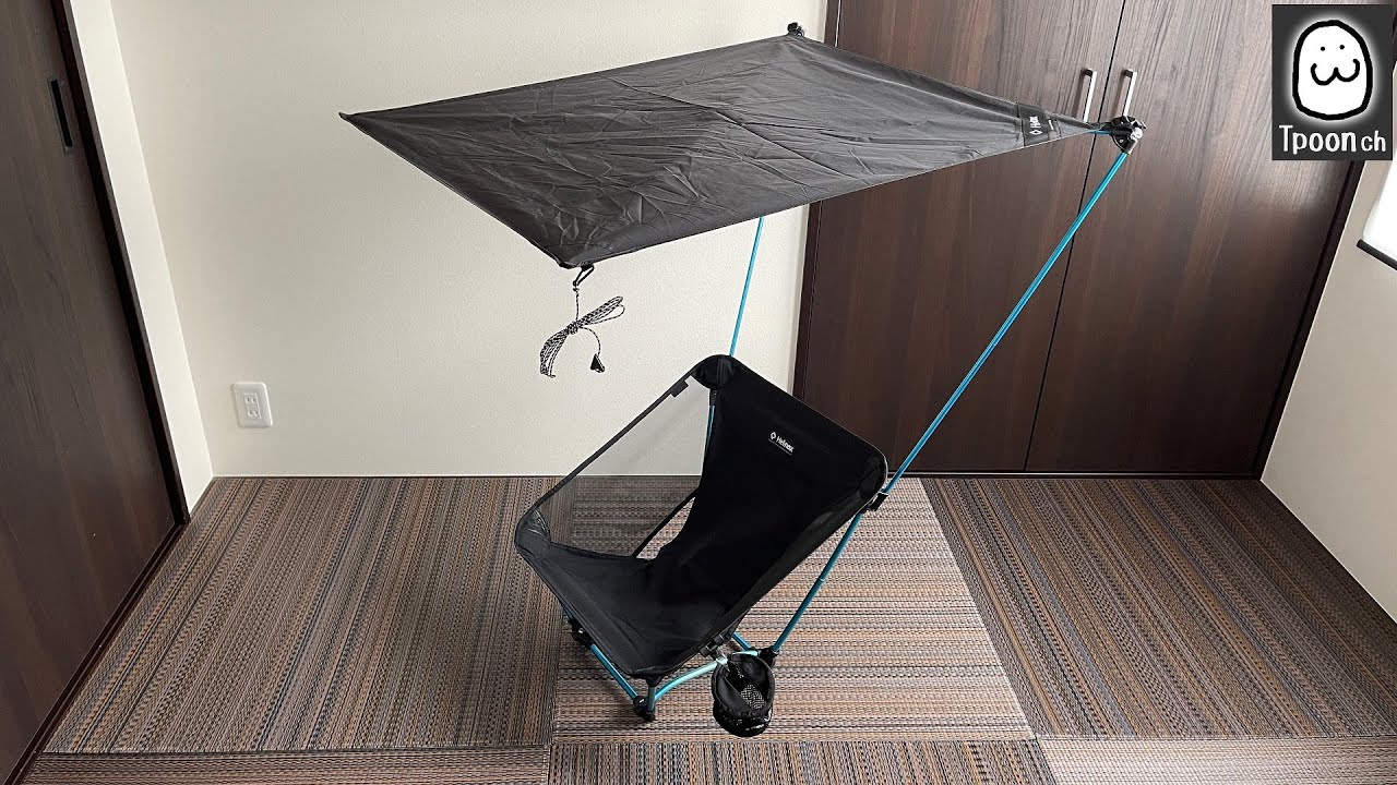 Helinox】Personal Shade Review and arrangement to attach to the