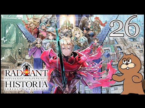 3DS】#26 ラジアントヒストリア パーフェクトクロノロジー初見実況