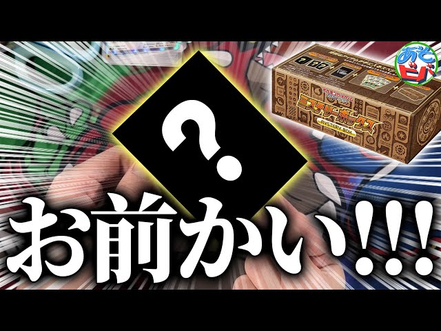 ポケカ】謎だらけの新弾「ミステリーボックス」を開けて発狂する男たち