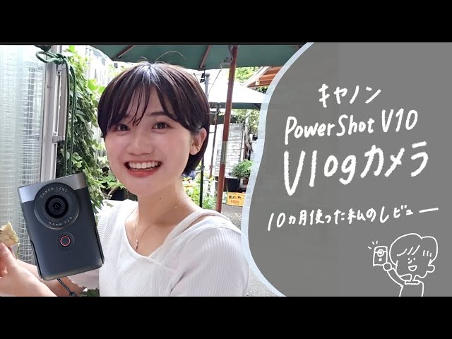 PowerShot V10] My review after 10 months of use 🗣 Introducing the