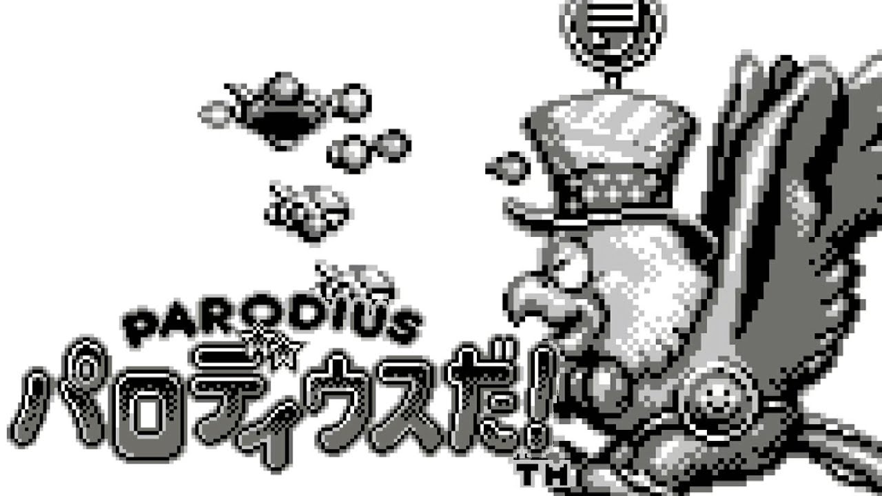 パロディウスだ！【GAMEBOY／ゲームボーイ】 - YouTube