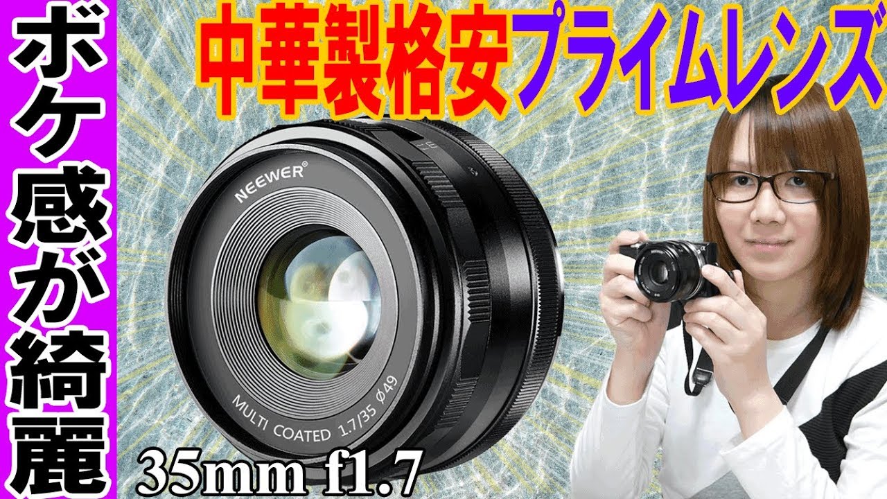 The best bokeh effect!! Introducing the cheap Chinese-made prime