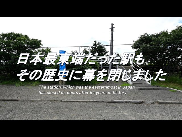 廃駅跡】廃止されたあの駅は今。その8 What is the current status of