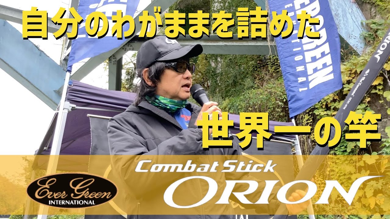 バス】エバーグリーン オライオン「OCSC-67M」を菊元俊文が解説