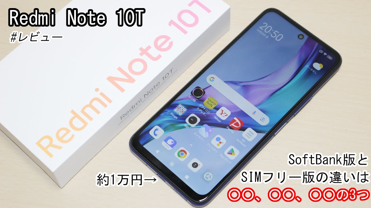 Redmi Note 10T