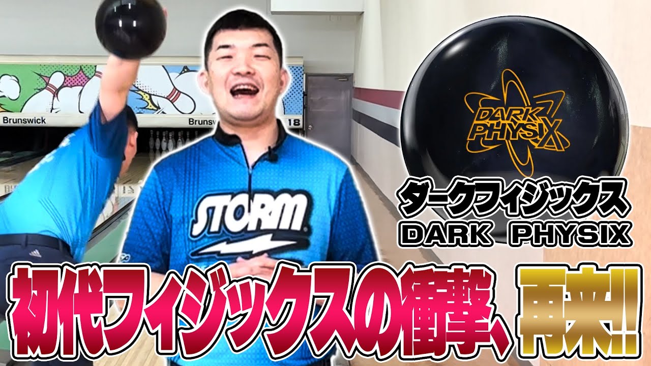 あの衝撃の再来⚡️ダークフィジックス⚡️やまぴー流レビュー