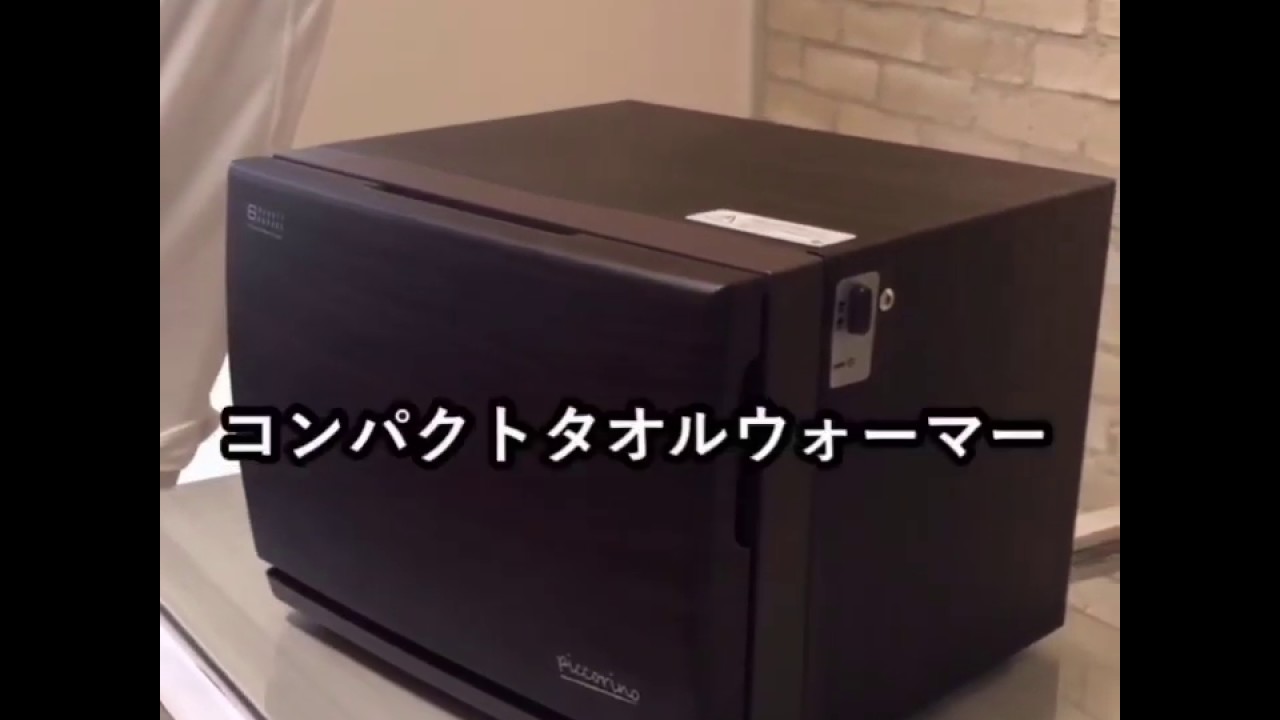 コンパクトタオルウォーマー Piccorino（ピッコリーノ）オフホワイトの