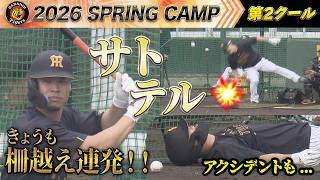 2/6阪神キャンプ】佐藤輝明アクシデントも柵越え連発！！ - YouTube