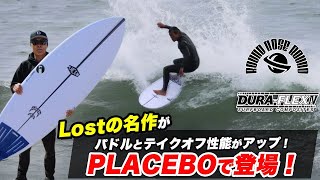 Round Nose Round – Luvsurf