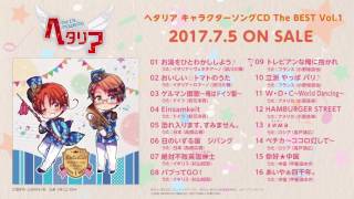 ヘタリア キャラクターソングCD The BEST Vol.1 アニメイト限定版