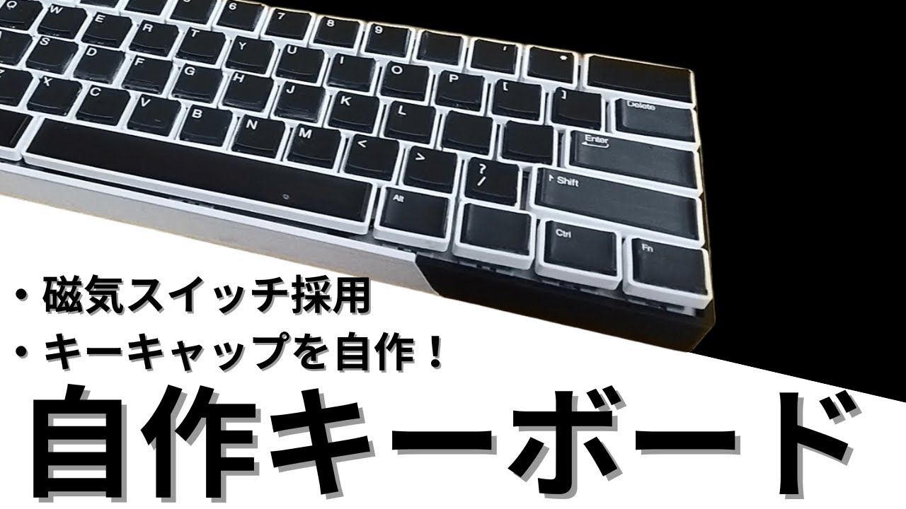 Homemade Keyboard] I made a beautiful keyboard with magnetic