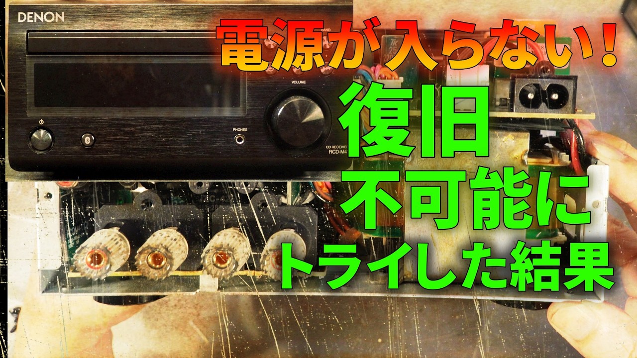 Revealing the performance of DENON's mini component system RCD-M41