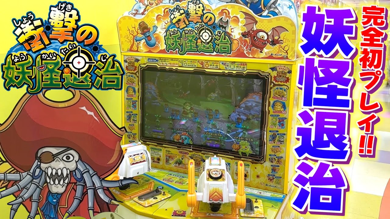 初めて見るメダルゲームを発見したので遊びまくってみた！！ww【衝撃の