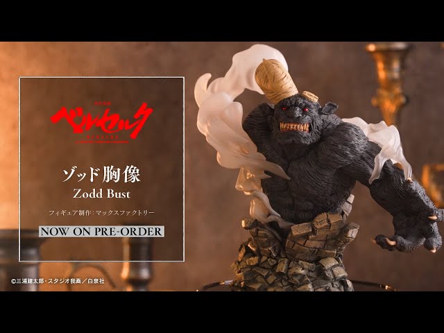 完全受注生産】『ベルセルク』最新43巻ゾッド胸像フィギュア付き特装版