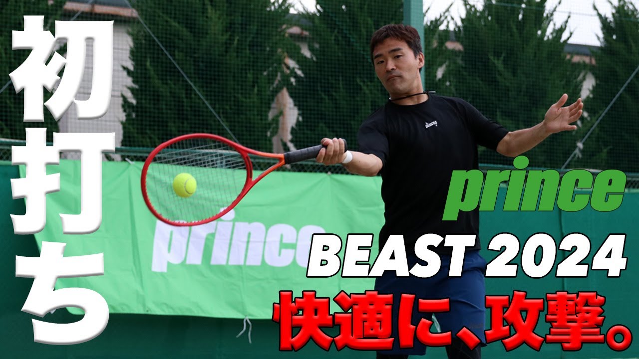 色めっちゃ良い！杉山愛プロ使用のNEWモデル！BEAST（2024年モデル）3