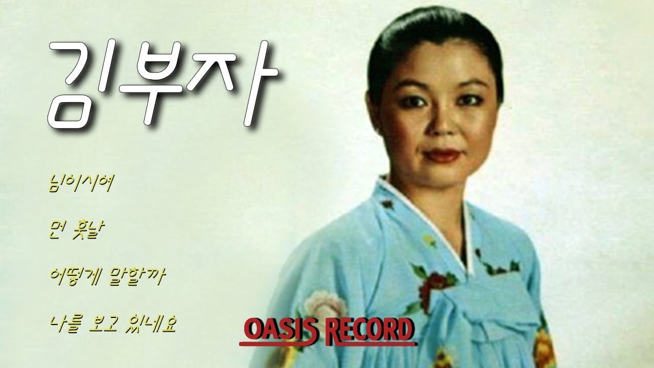 오아시스레코드] 라나에로스포 (Lana et Rospo) / 사랑해, 토요일 밤에