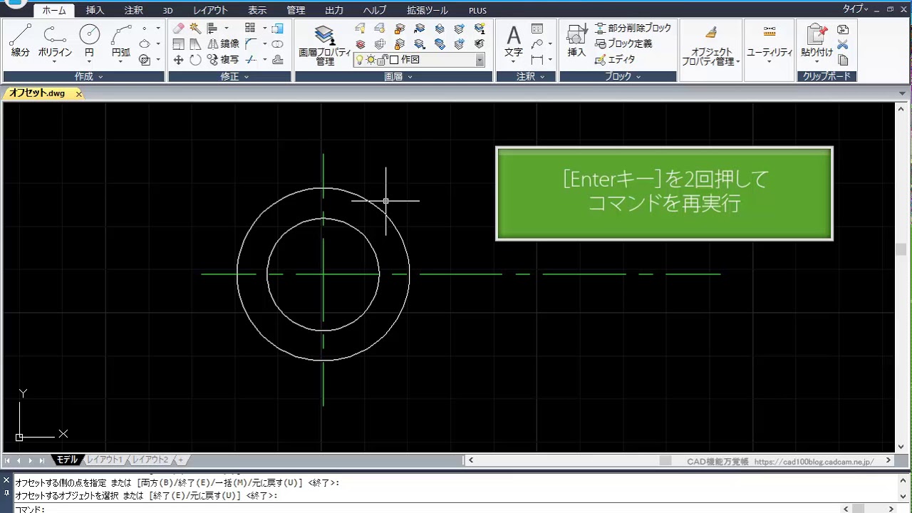 IJCAD超入門）オフセットを行ってみました！ - YouTube