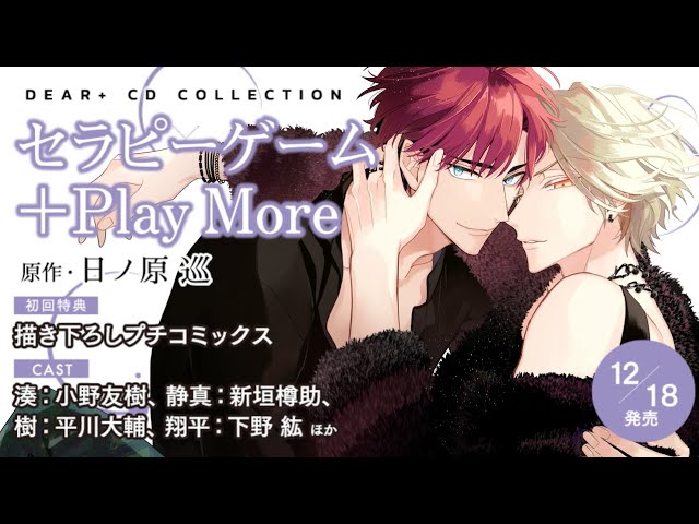 Drama CD 