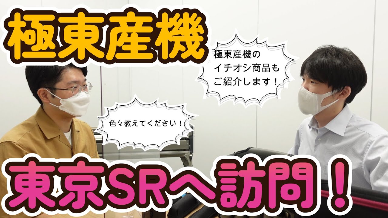 クラフティー #極東産機 #コーナーカッター - YouTube