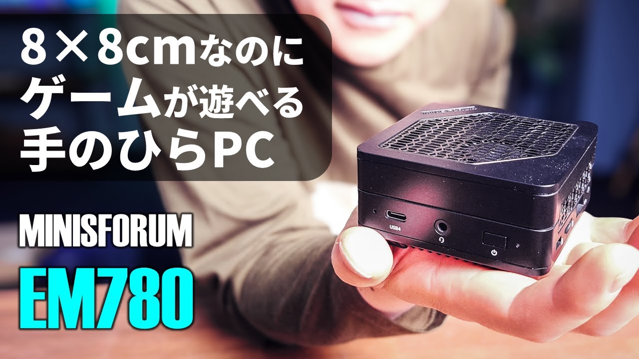 The MINISFORUM EM780 is a tiny 8cm x 8cm mini PC that can play