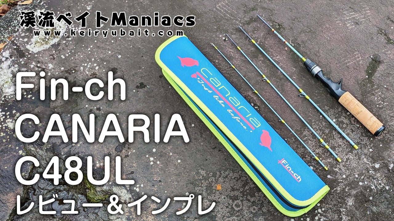 フィンチ カナリア C48UL レビュー＆インプレ Fin-ch CANARIA C48UL