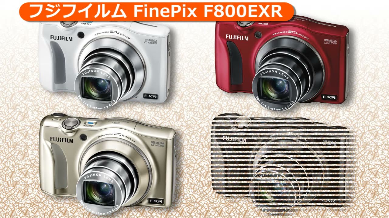 FUJIFILM[フジフイルム] FinePix F800EXR｜イチオシ!デジタルカメラ