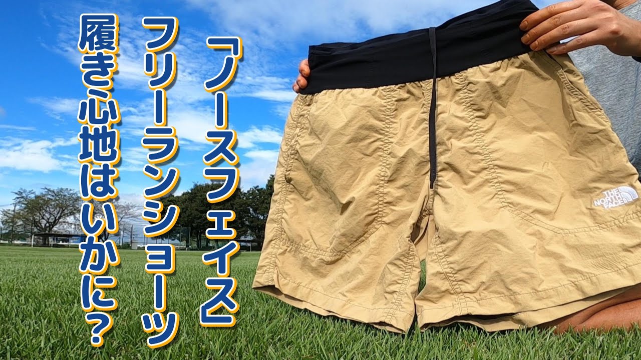 Choosing running shorts for a 47-year-old! How about these North