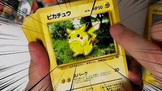 オークションで古いポケモンカード購入！ピカチュウ来た！！ I GOT A