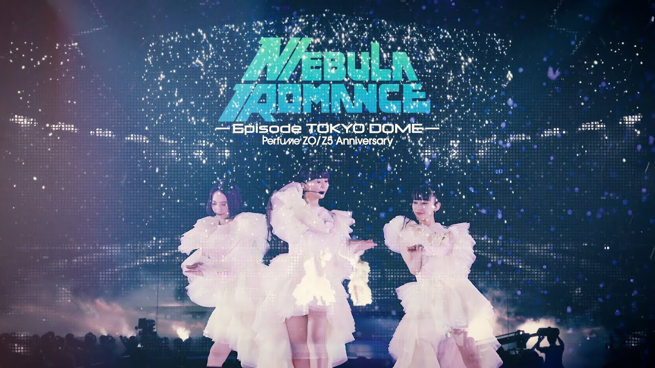Perfume 東京ドーム 2015 LIVEDVD Amazon.co.jp: 結成10周年