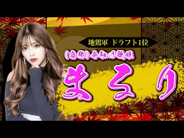 まるり 千鳥の鬼レンチャン 2024.3.9 - YouTube