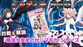 ビルディバイド公式サイト