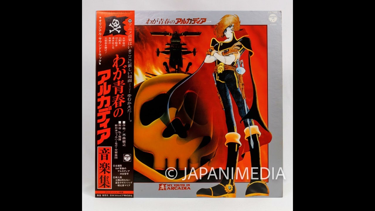 ARION Neo Heroic Fantasia Symphonic Suite LP Vinyl Record 25AGL