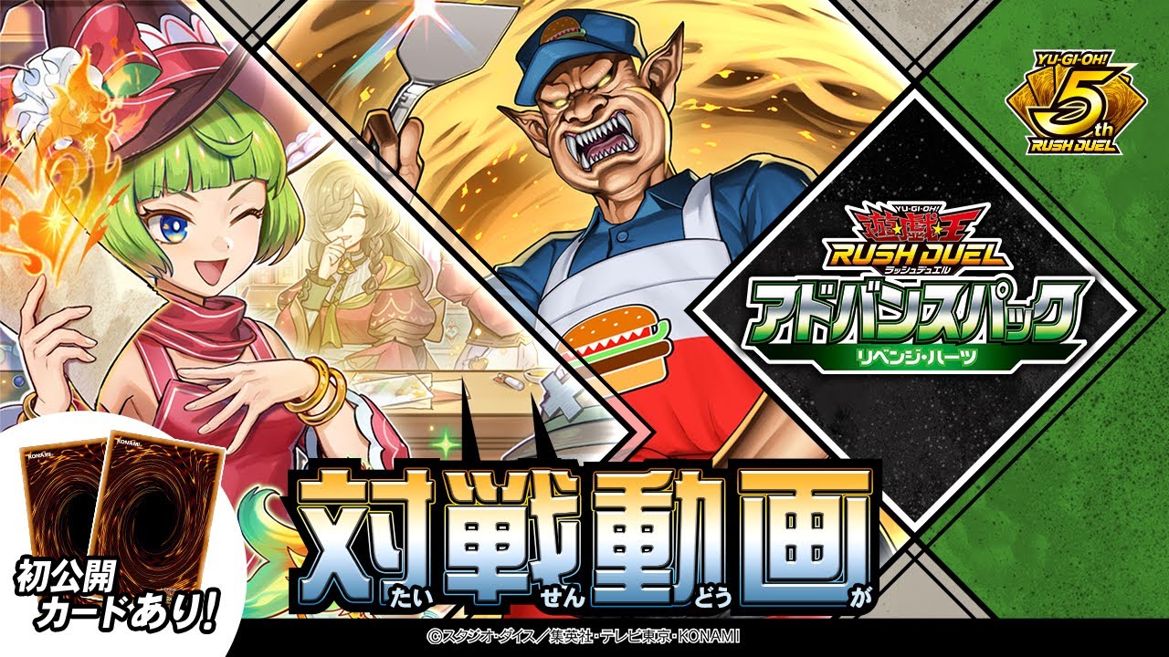 公式】【髑巌軸アンデット族】デッキ 対戦動画！「アドバンスパック