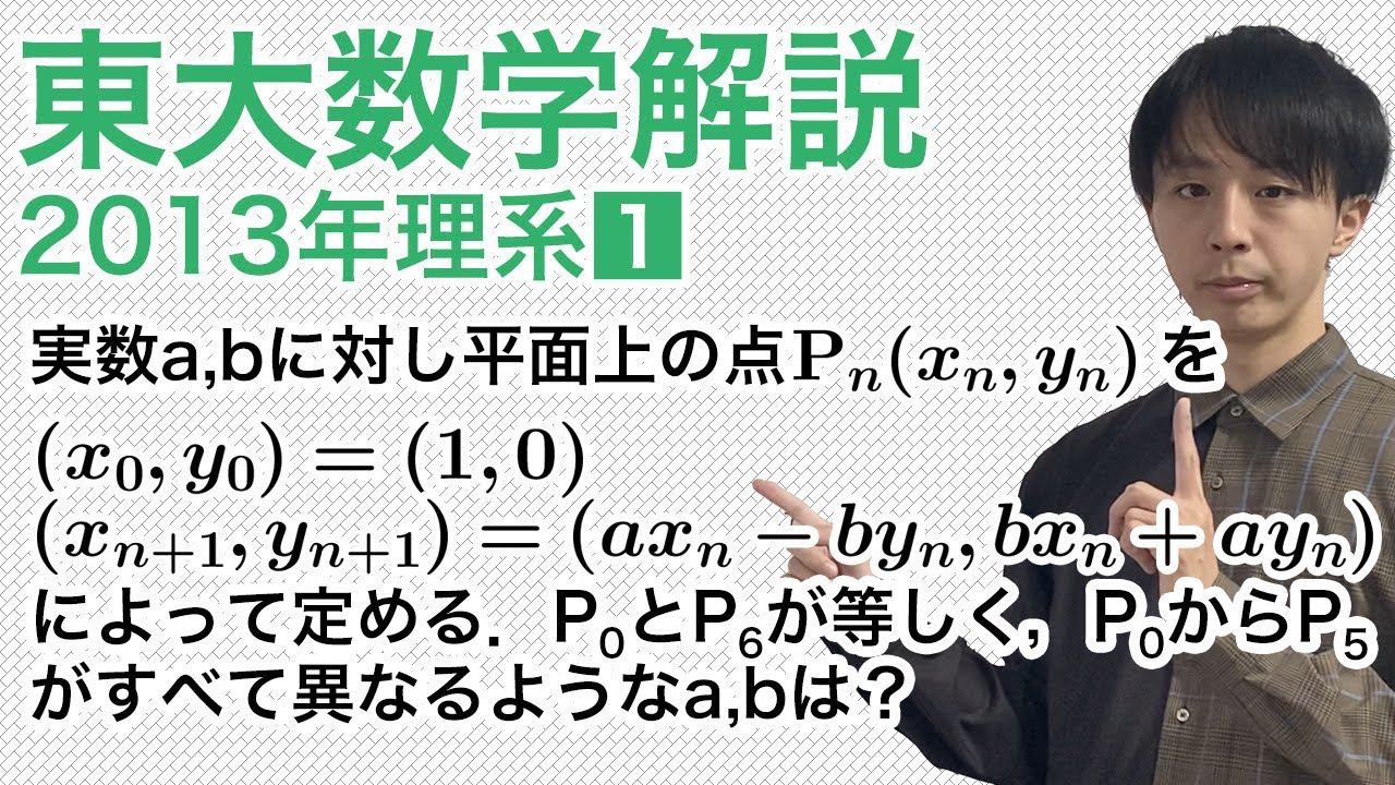 University Entrance Exam Mathematics Explanation: University of