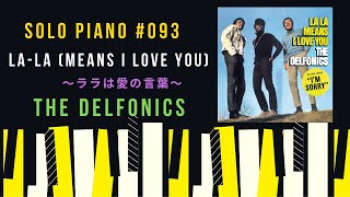 Solo Piano#093】La-La (Means I Love You) ～ララは愛の言葉～ by The