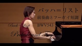 オルガンのための6つの前奏曲とフーガ 第1番 S.462 R.119 イ短調/6