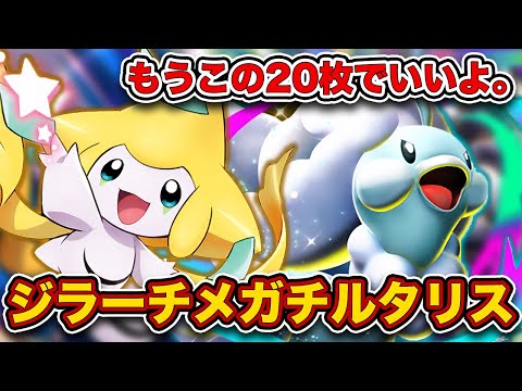 PokePoke] The strongest Tier S deck has finally been 
