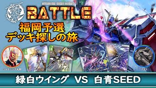 GCG】エリア予選に向けてデッキ決めよう‼︎ 