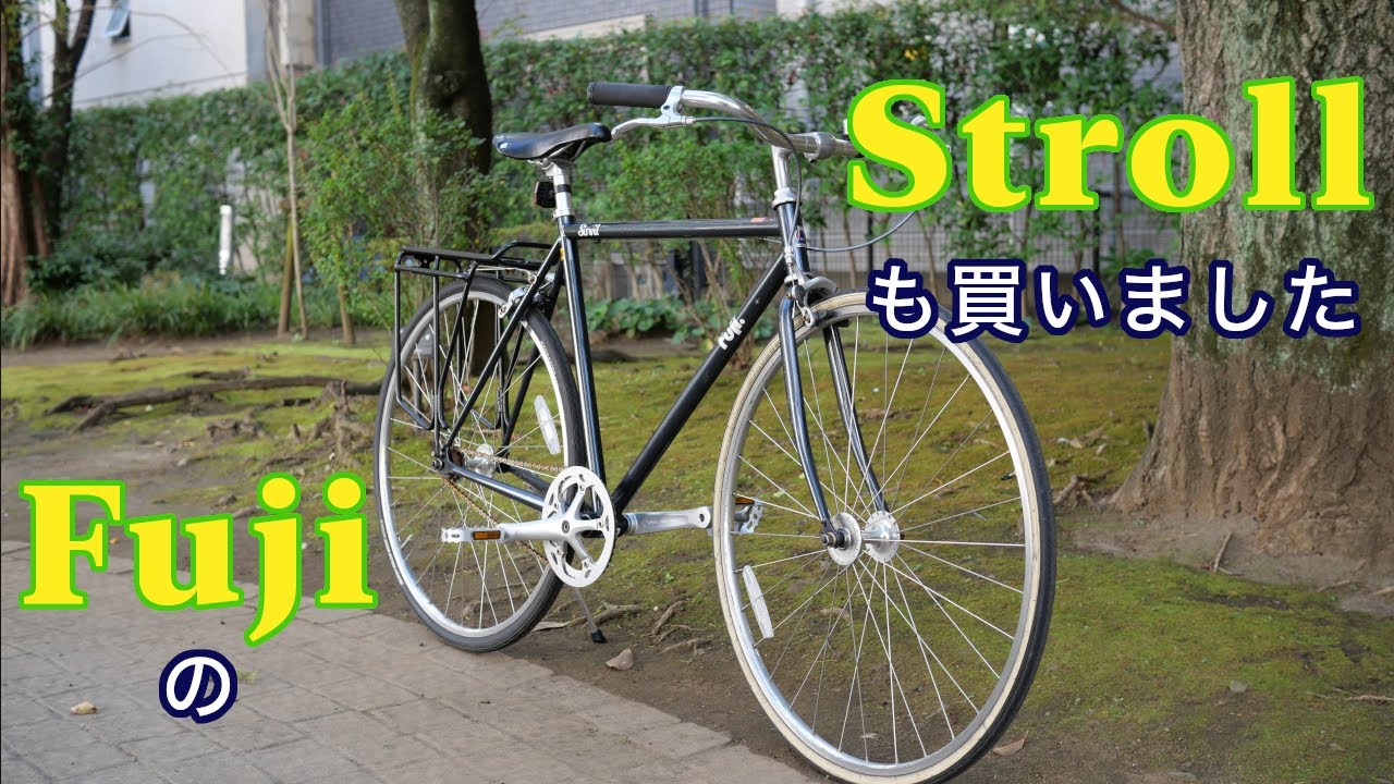 FujiのStrollも買いました – FIXED GEAR ピストバイク - YouTube