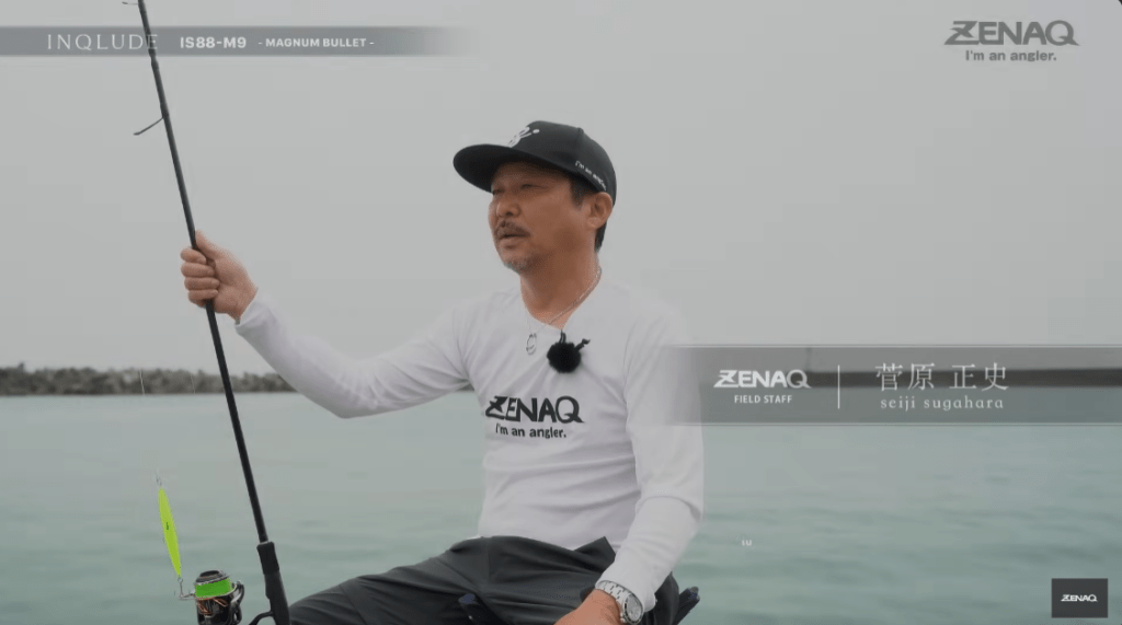 世界が広がるロッド！ゼナックの「インクルード IS88-M9 – MAGNUM