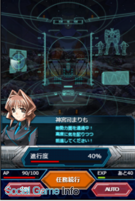 DeNA、『マブラヴ オルタネイティヴ ネクストアンサー』をMobageで配信