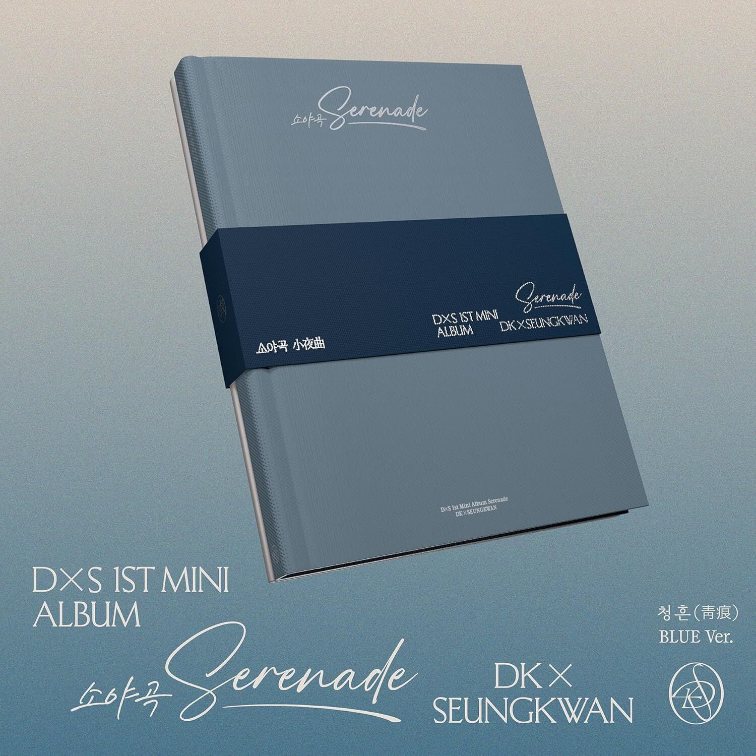 DxS (SEVENTEEN) - DxS 1st Mini Album 'Serenade' (BLUE Ver