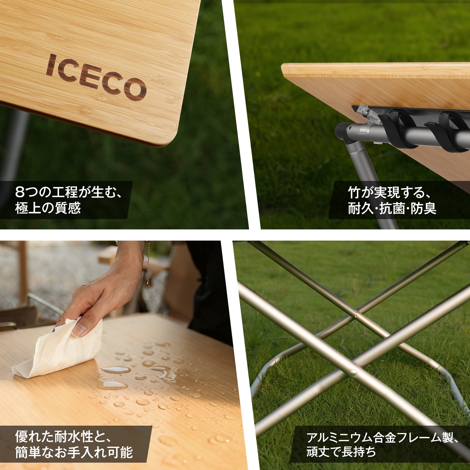 AB42K 竹製テーブル | ICECO