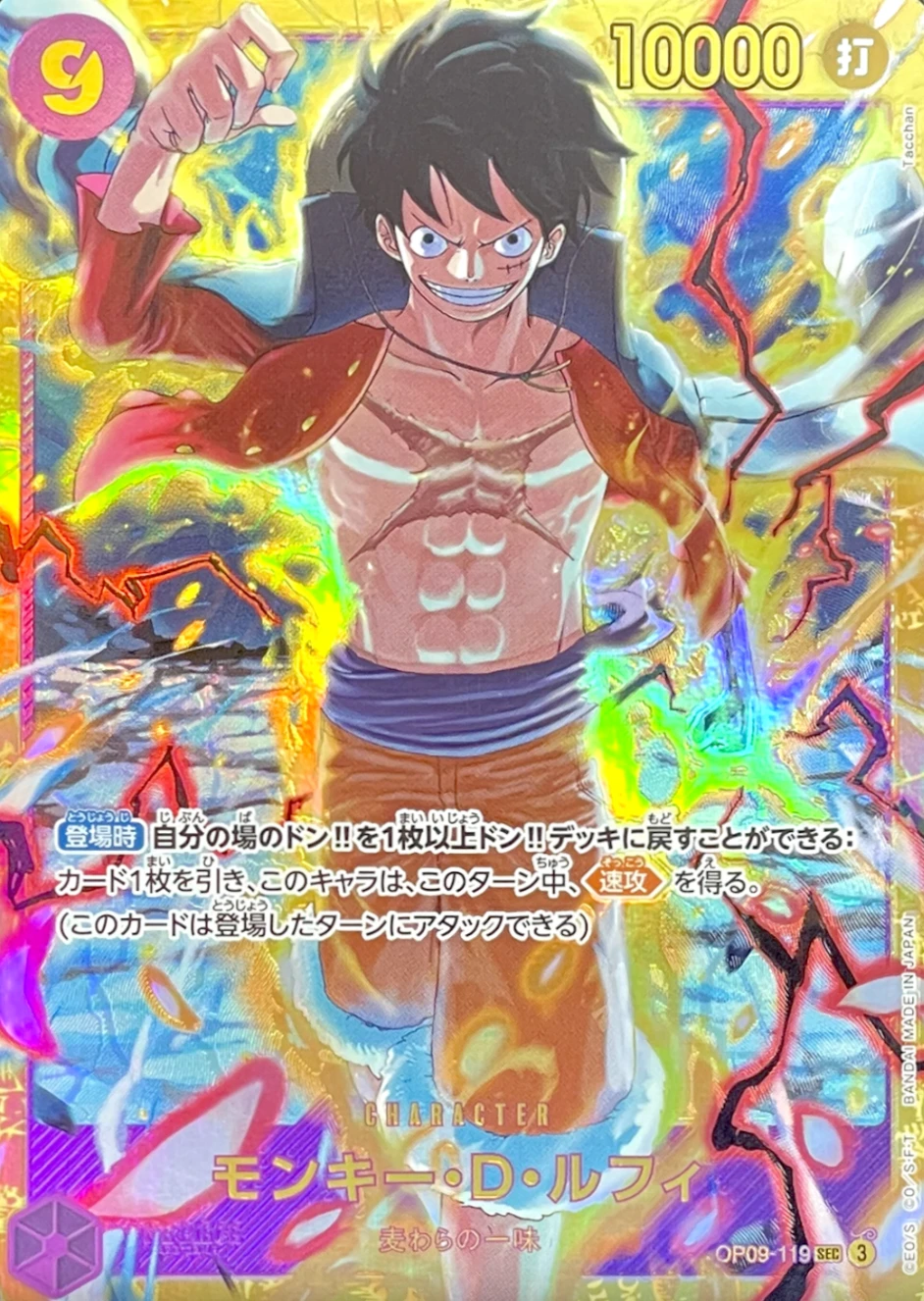 モンキー・D・ルフィ/SEC/OP09-119 | minny online store