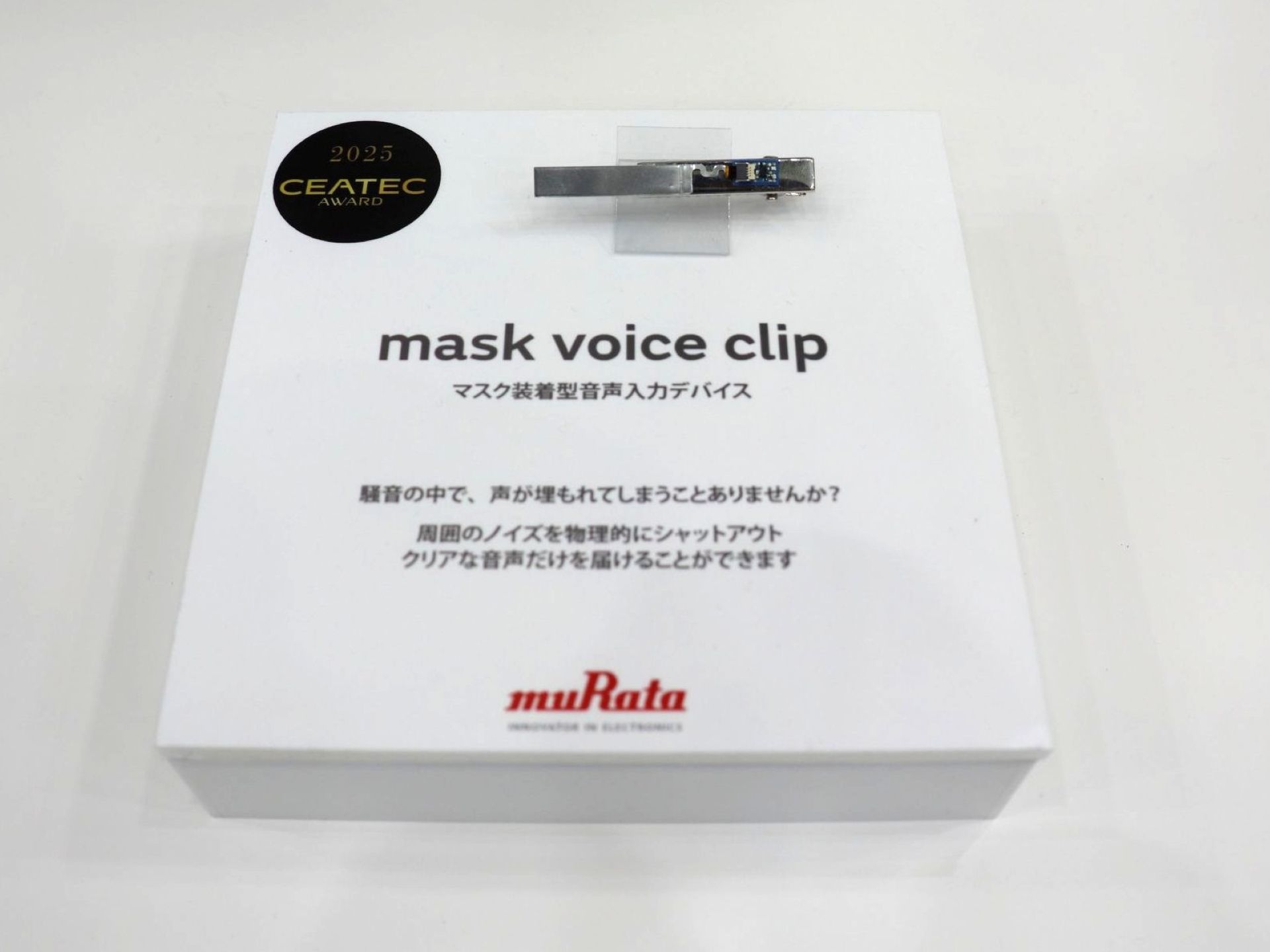 騒音下でもはっきり声が届く 村田製作所がマスク装着型デバイスを披露