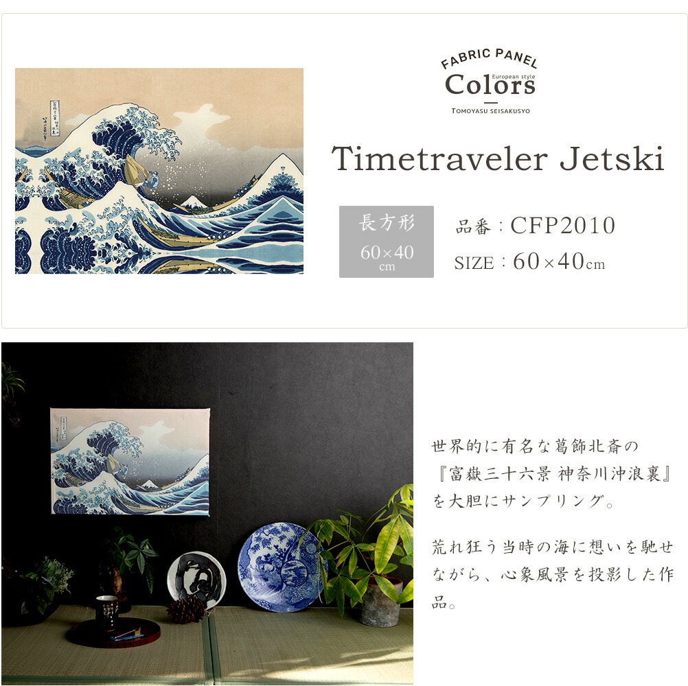 楽天市場】《即日出荷》 ファブリックパネル アートパネル 現代アート