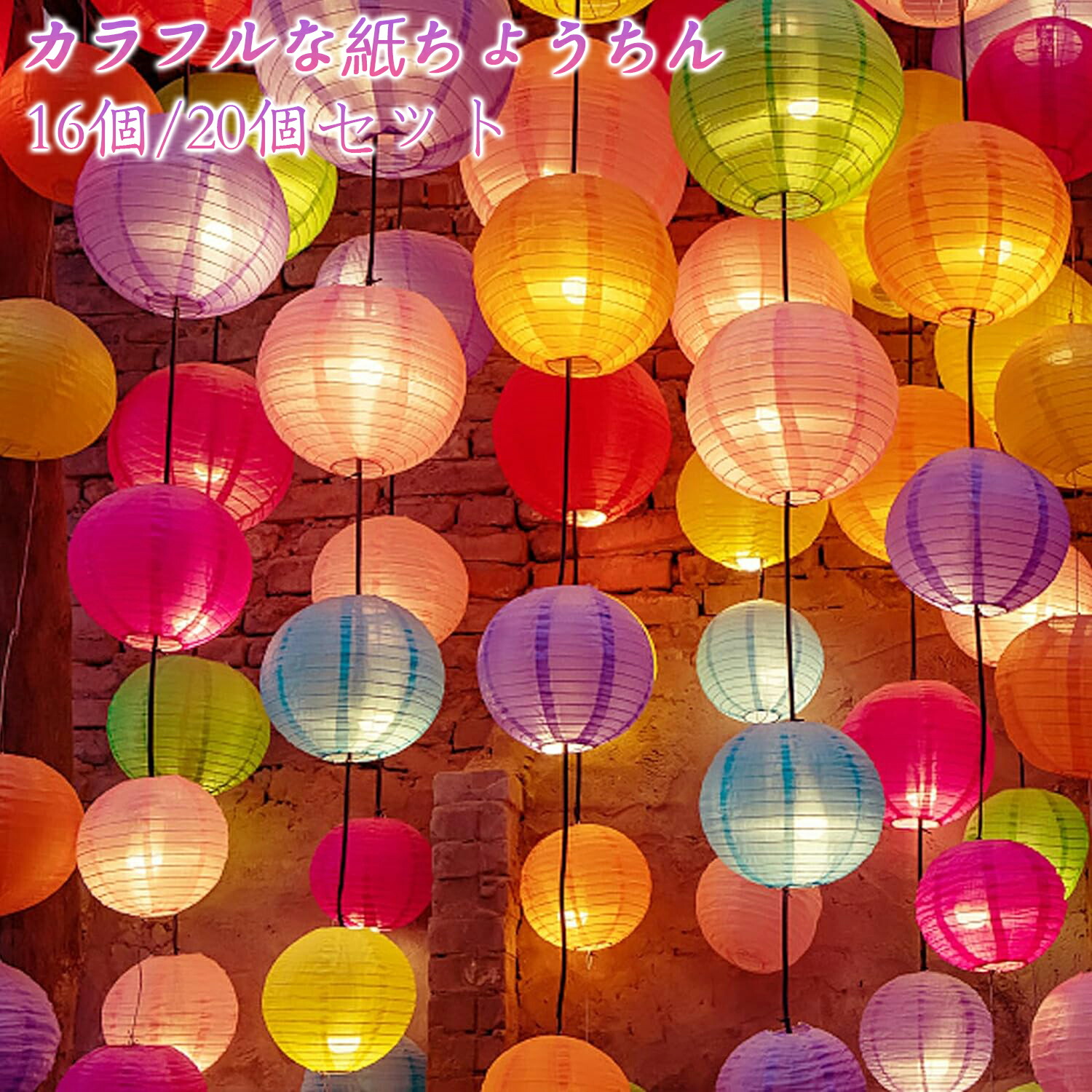 楽天市場】【SS期間限定｜5倍P＆13%OFF券】 DEWEL 提灯 紙ちょうちん